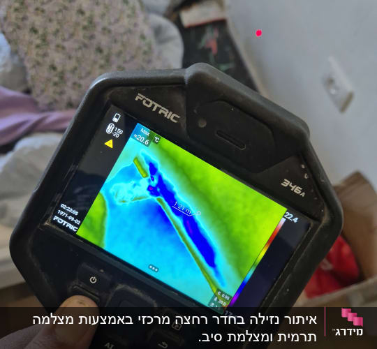 מצלמה תרמית מציגה אזור קר על הקיר